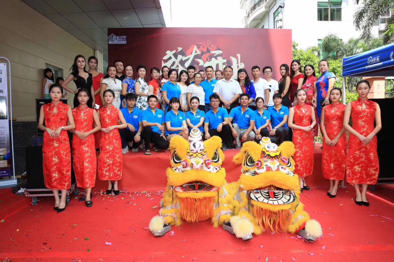 熱烈祝賀創(chuàng)綠家空氣治理?？诜?wù)中心新落成！
