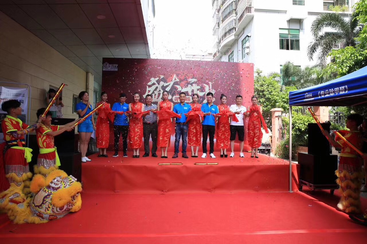 熱烈祝賀創(chuàng)綠家空氣治理?？诜?wù)中心新落成！
