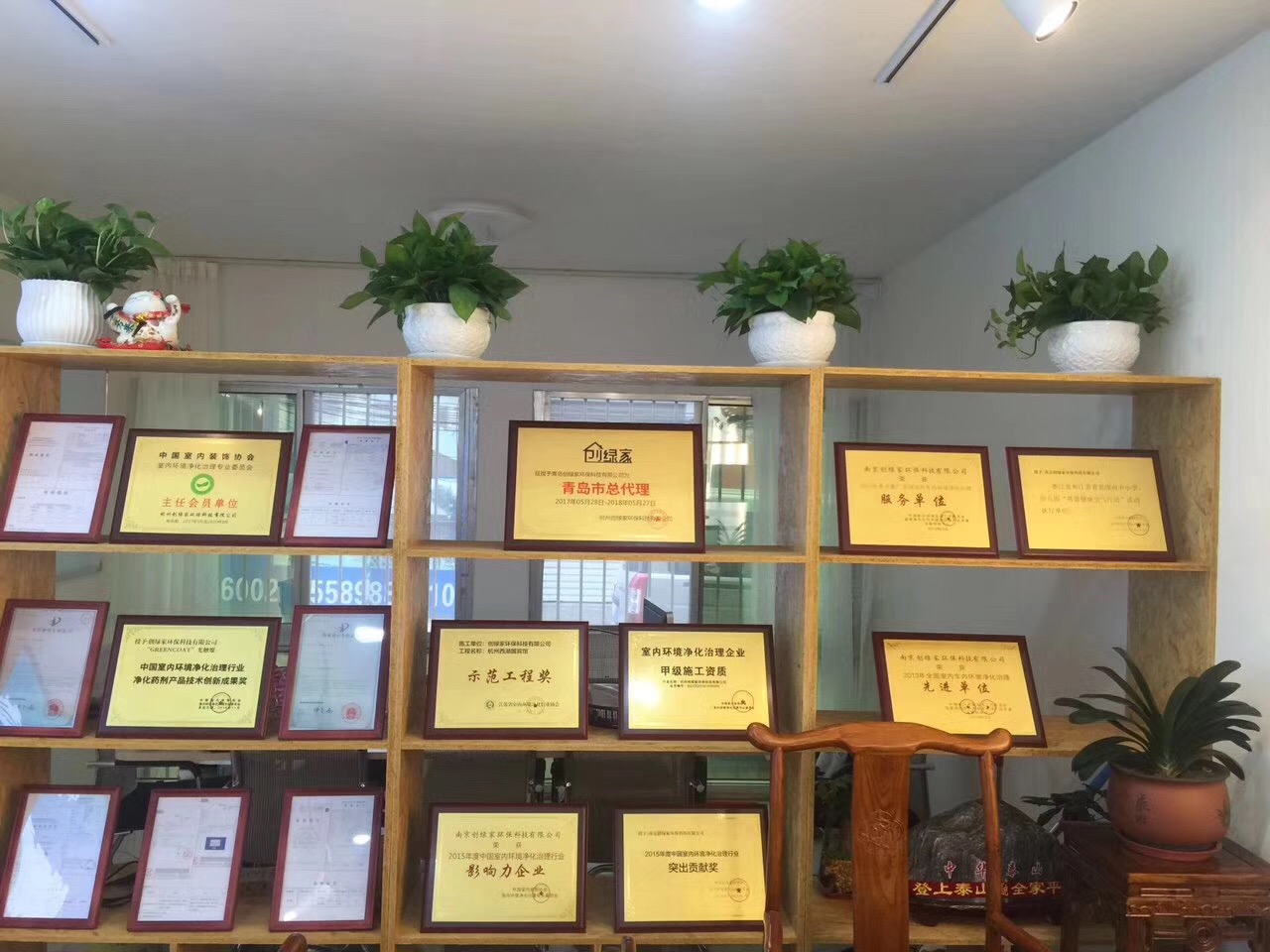 熱烈祝賀創(chuàng)綠家空氣治理青島服務中心新落成！