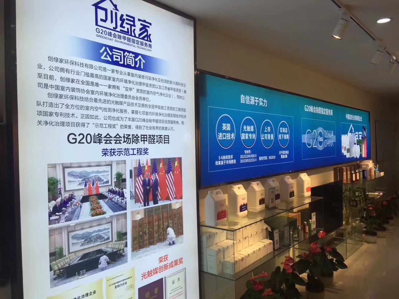 熱烈祝賀創(chuàng)綠家空氣治理青島服務中心新落成！