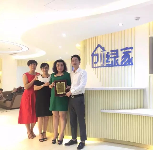 熱烈祝賀金華武義童總、陳總簽約創(chuàng)綠家！