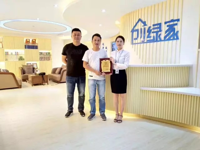 熱烈祝賀泰州姜堰李總、王總簽約創(chuàng)綠家！