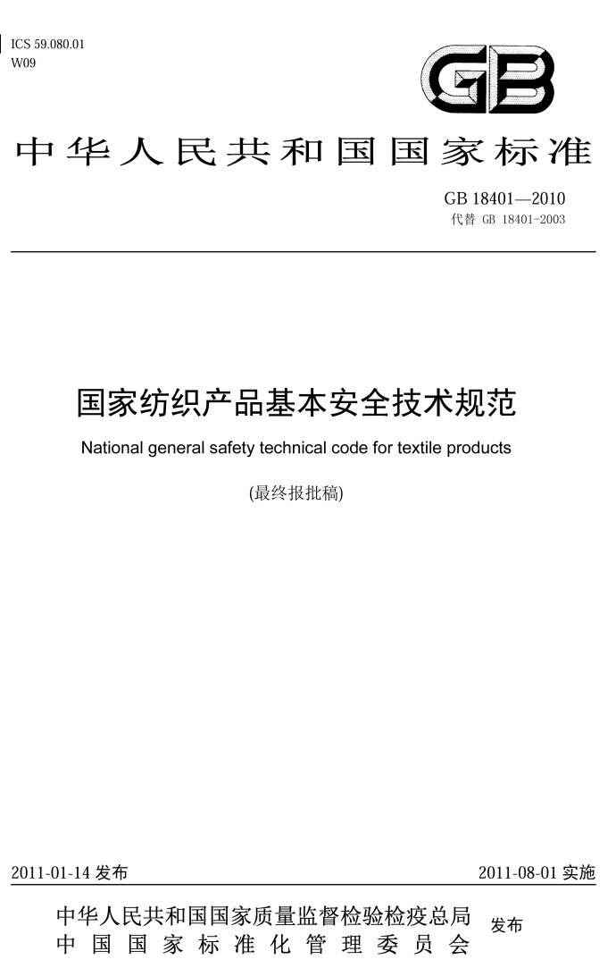 每分鐘售600件的維密內(nèi)衣被上海海關(guān)檢測(cè)出甲醛超標(biāo)，劉雯：好氣啊！