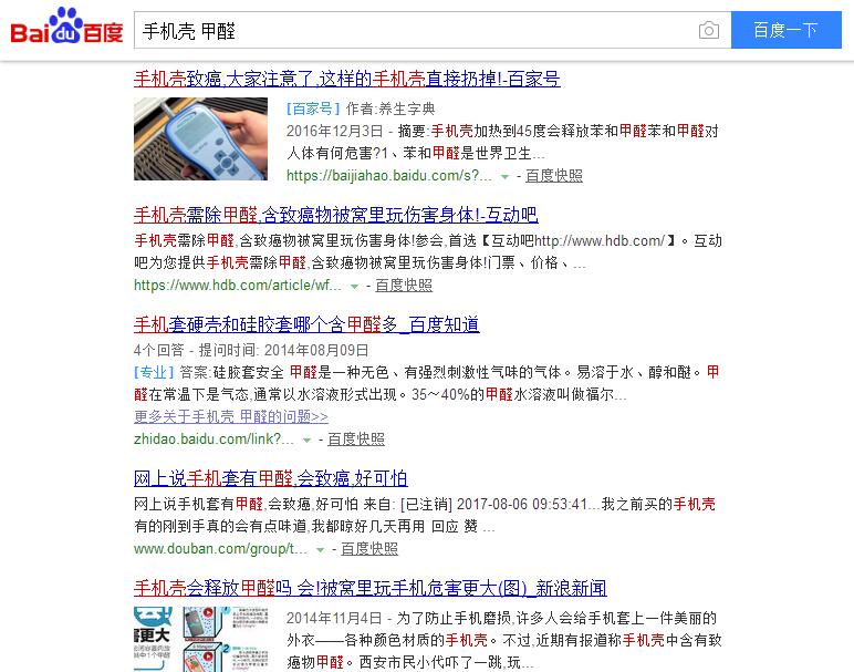 iPhoneX售價(jià)999美元，當(dāng)您心疼并給腎套殼時(shí)，甲醛危害也來(lái)啦，除甲醛最有效方法您需要了解
