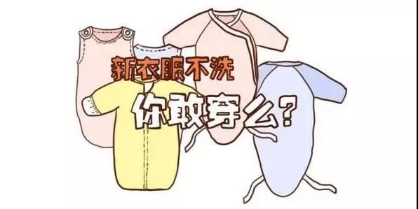 杭州除甲醛公司：新衣要漂洗這個常識，是因為甲醛！