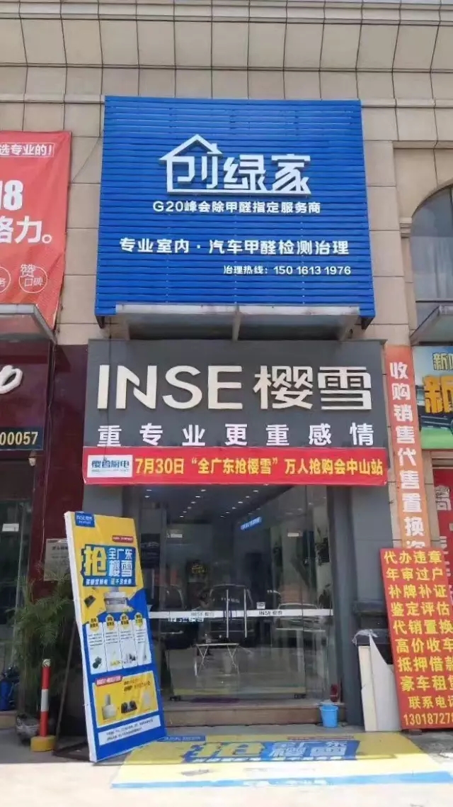 干貨 | 創(chuàng)綠家服務(wù)門店選址、注冊公司及組織架構(gòu)分析