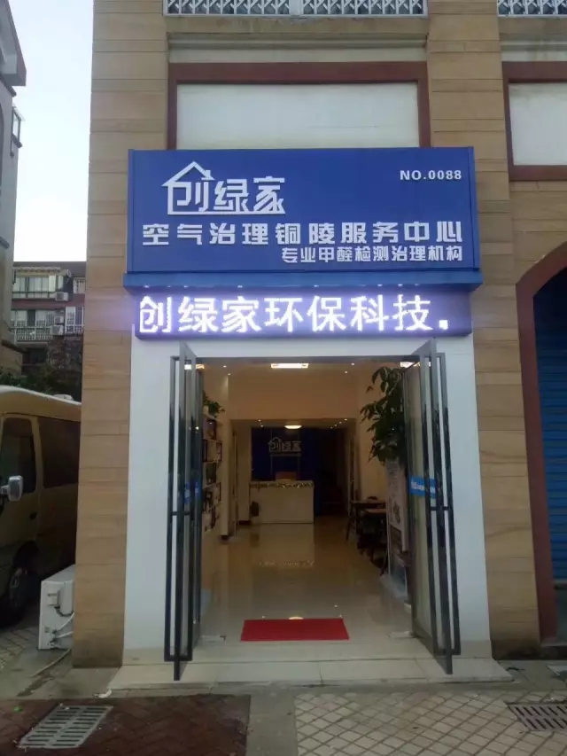 干貨 | 創(chuàng)綠家服務(wù)門店選址、注冊公司及組織架構(gòu)分析