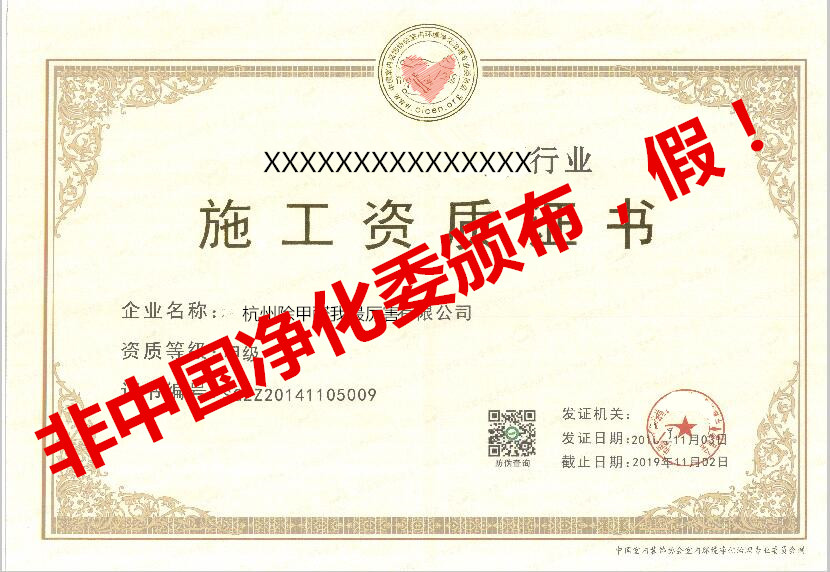 再也不用擔心被假“除甲醛公司”坑了，三張圖教您如何辨別真假除甲醛公司！
