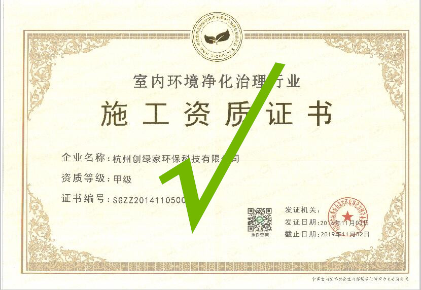 再也不用擔心被假“除甲醛公司”坑了，三張圖教您如何辨別真假除甲醛公司！