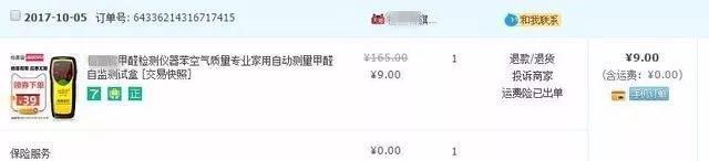 我買了一個甲醛檢測儀，吹口氣后發(fā)現(xiàn)原來我才是“地表最強(qiáng)”污染源！