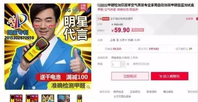 我買了一個甲醛檢測儀，吹口氣后發(fā)現(xiàn)原來我才是“地表最強(qiáng)”污染源！