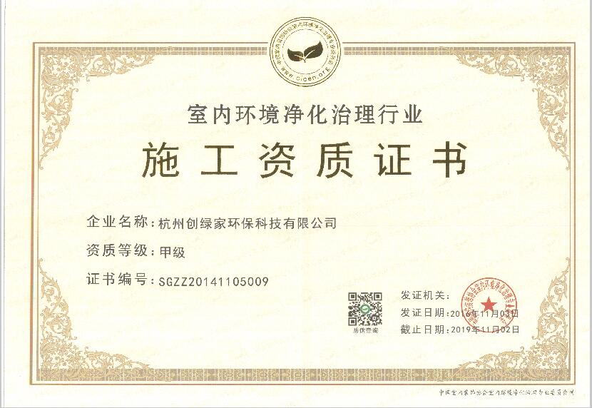 聞所未聞！施工人員治理甲醛居然靠鼻子聞，這樣的假除甲醛公司您還在選嗎？
