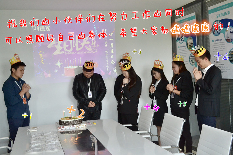 【11月生日會】壽星們希望各位小伙伴照顧好自己的身體哦！