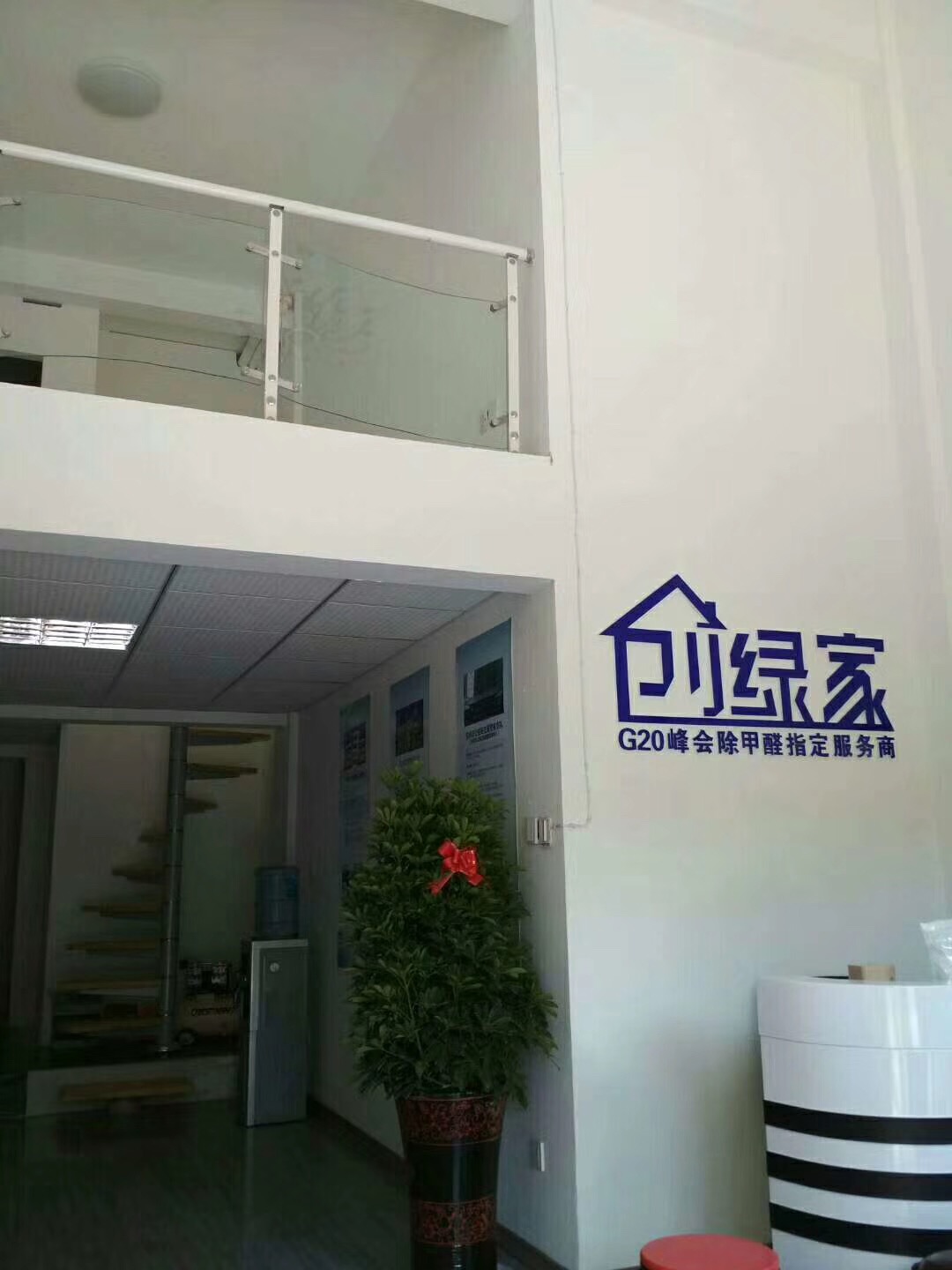 熱烈祝賀創(chuàng)綠家空氣治理長興服務中心新落成！