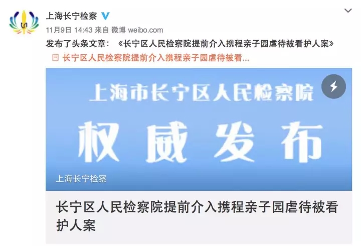 攜程幼兒園虐童事件令人發(fā)指，幼兒在學(xué)校除了老師行為還有什么需要關(guān)注