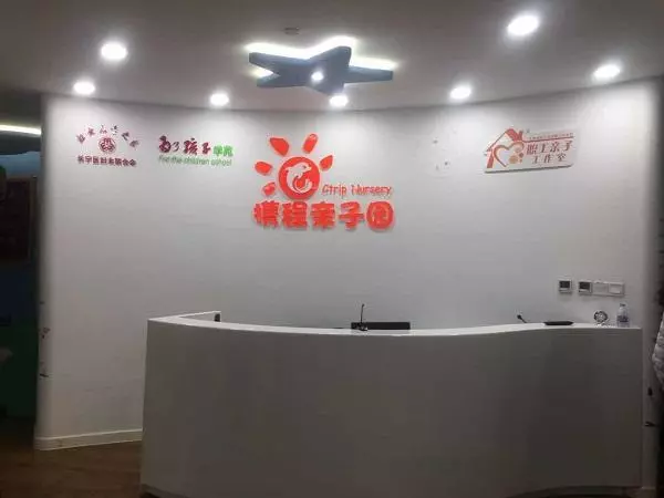 攜程幼兒園虐童事件令人發(fā)指，幼兒在學(xué)校除了老師行為還有什么需要關(guān)注