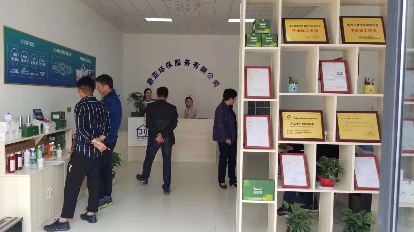 熱烈祝賀創(chuàng)綠家空氣治理渦陽服務(wù)中心新落成！