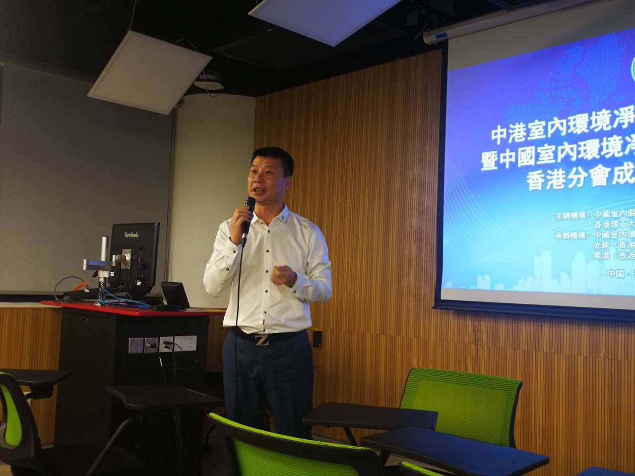 中港室內(nèi)環(huán)境凈化行業(yè)學(xué)術(shù)研討會(huì)暨中國(guó)室內(nèi)環(huán)境凈化治理專業(yè)委員會(huì)香港分會(huì)成立一周年紀(jì)念會(huì)議圓滿結(jié)束！