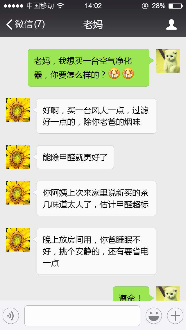 霧霾、粉塵、甲醛、細(xì)菌等常見(jiàn)空氣問(wèn)題，一招幫您輕松解決，這次我是認(rèn)真的！