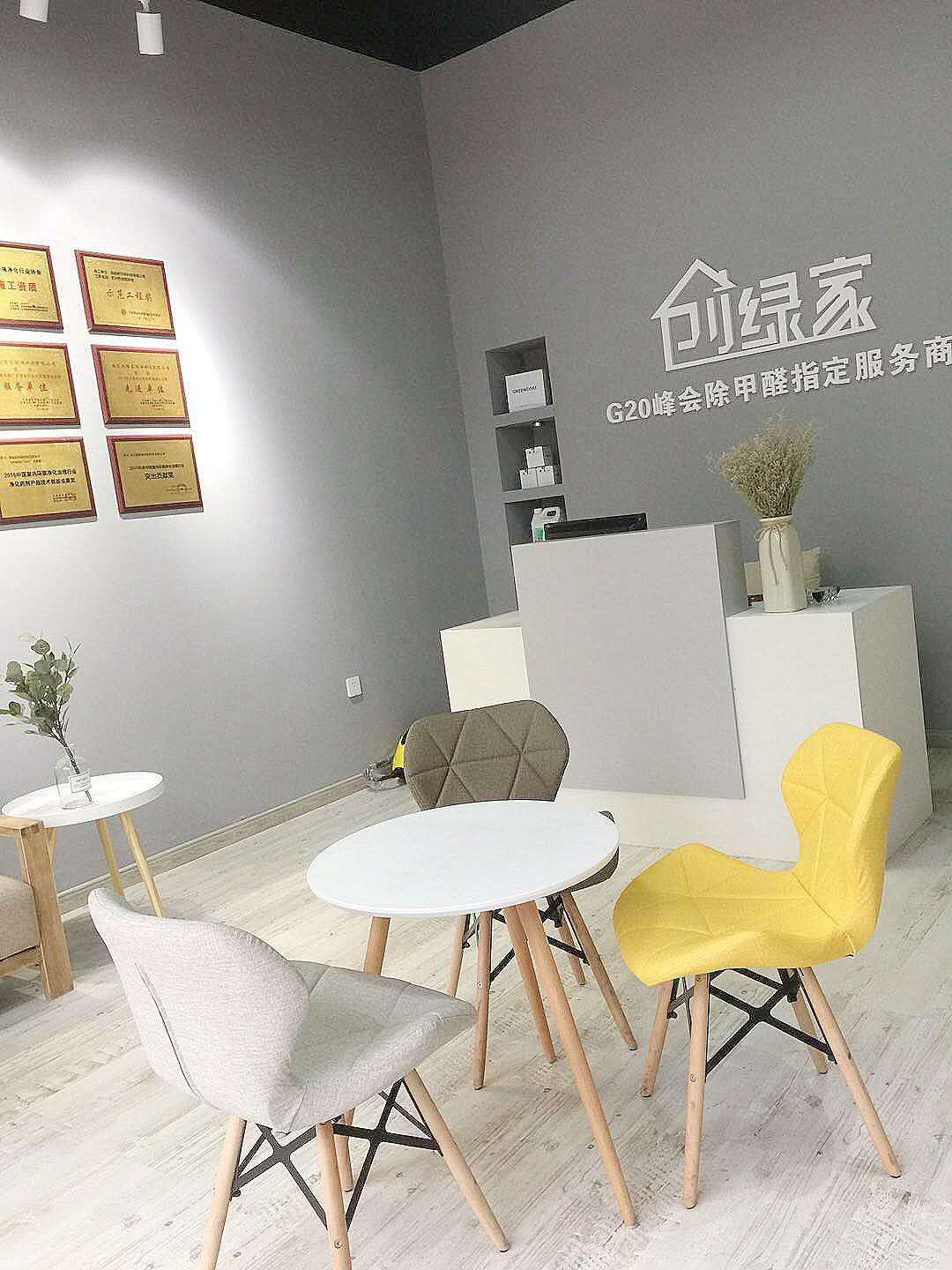 熱烈祝賀創(chuàng)綠家空氣治理峨眉山服務(wù)中心新落成！