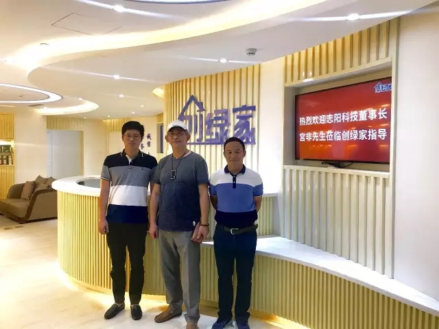 不忘初心，砥礪前行 | 2017丁酉年創(chuàng)綠家大事記回顧！