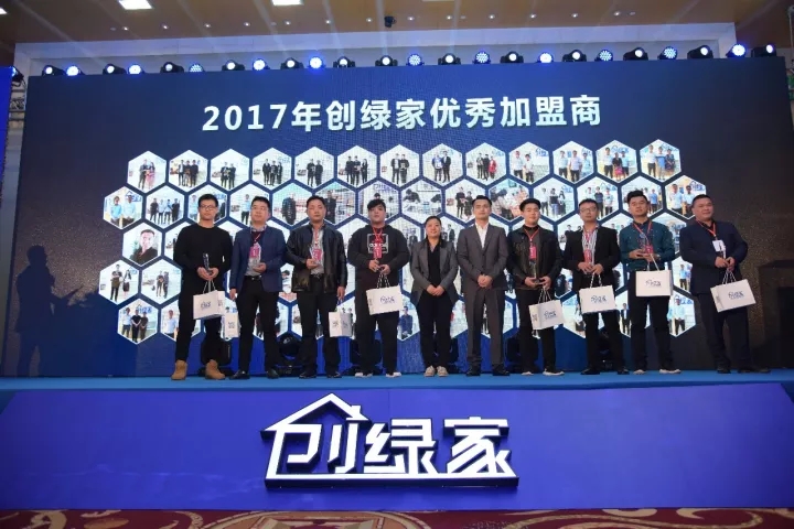不忘初心，砥礪前行 | 2017丁酉年創(chuàng)綠家大事記回顧！