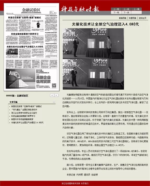 不忘初心，砥礪前行 | 2017丁酉年創(chuàng)綠家大事記回顧！