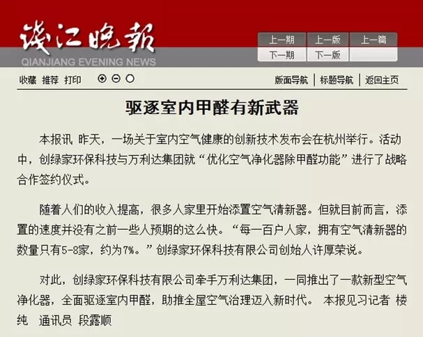 不忘初心，砥礪前行 | 2017丁酉年創(chuàng)綠家大事記回顧！