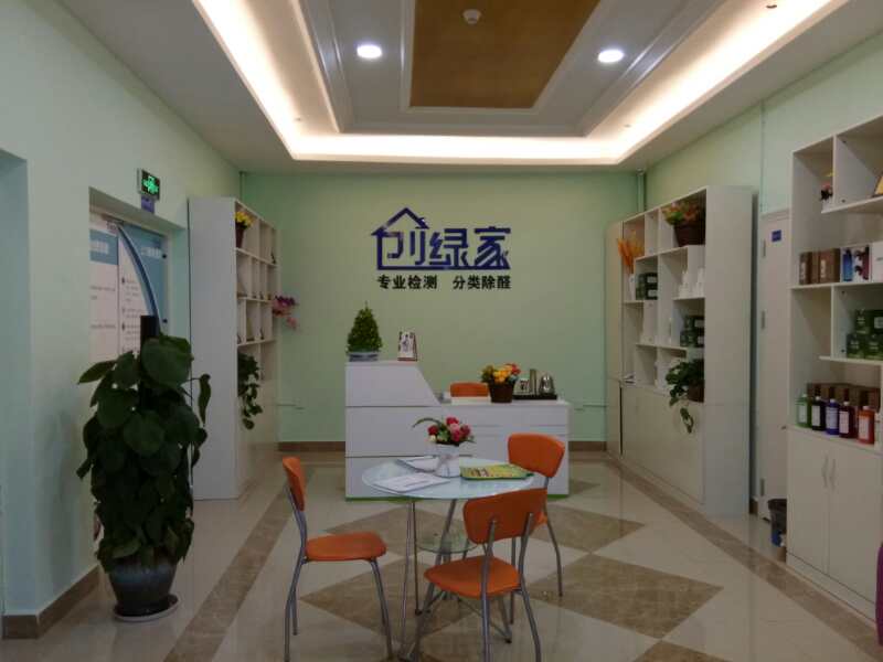 熱烈祝賀創(chuàng)綠家空氣治理大足服務(wù)中心新落成！
