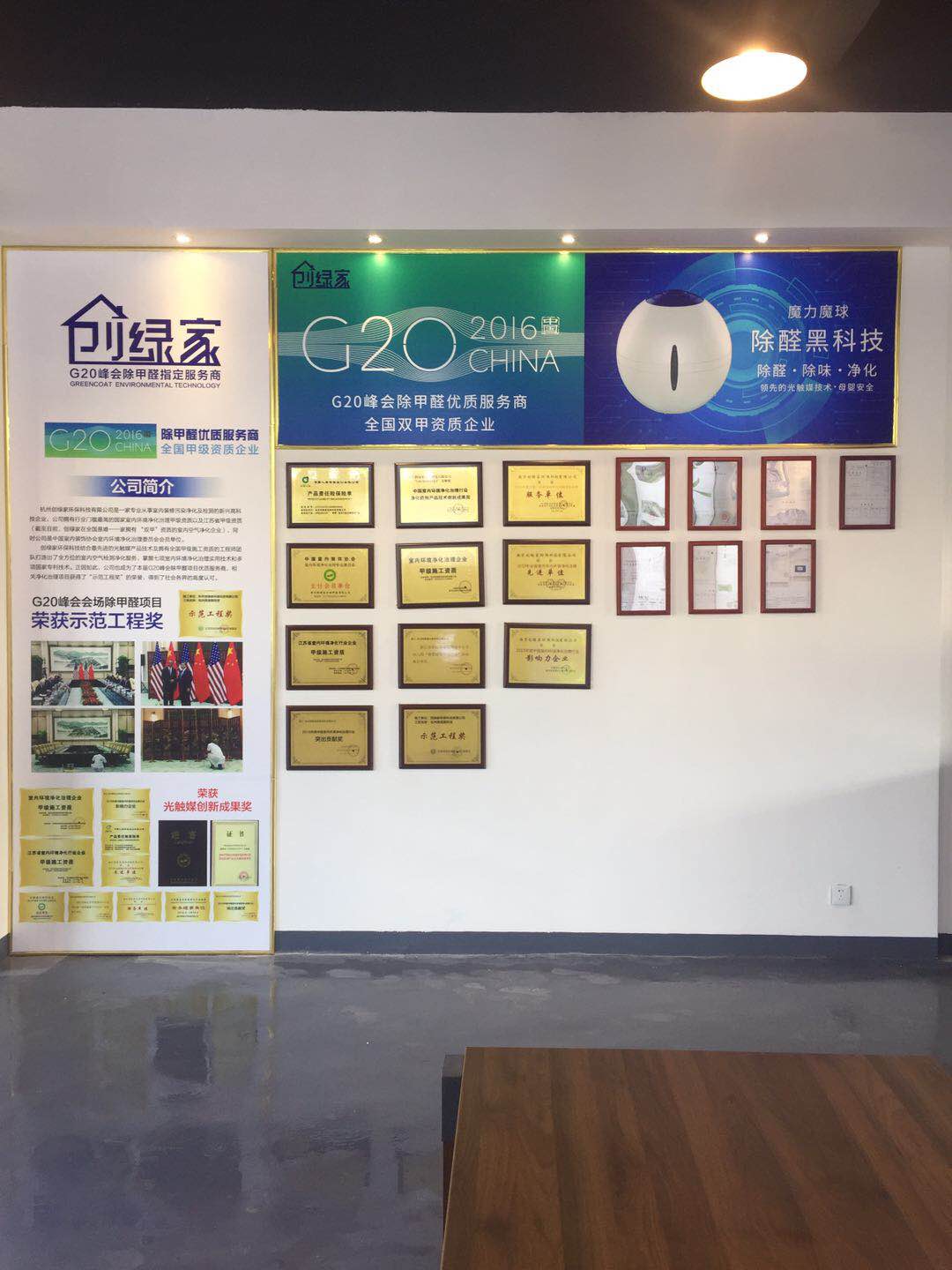 熱烈祝賀創(chuàng)綠家空氣治理官渡服務中心新落成！