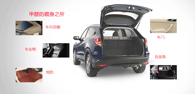 謹(jǐn)慎車內(nèi)“無影殺手”，趕快進(jìn)行車內(nèi)甲醛治理！