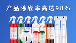 如何加盟光觸媒除甲醛？帶您走上成功路