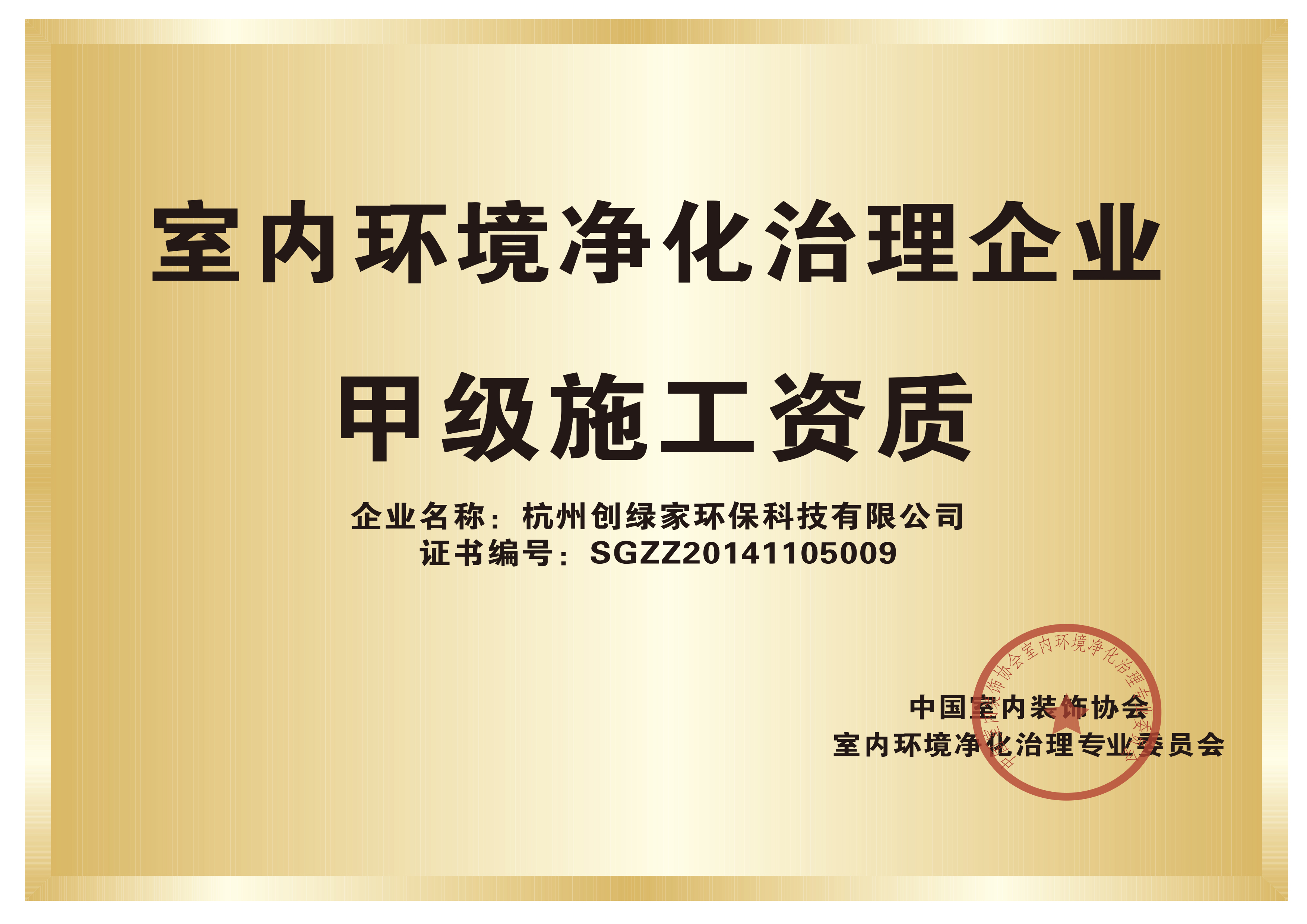 謹(jǐn)防除甲醛加盟騙局，產(chǎn)生糾紛因哪般？