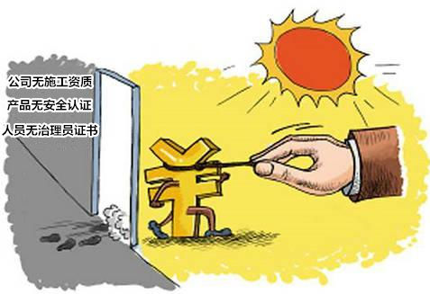 專業(yè)和非專業(yè)有啥區(qū)別？“三無”除甲醛公司致一家三口灼傷眼睛