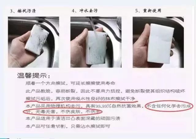 廚房去污神器“魔術(shù)擦” 竟然甲醛超標(biāo)！ 你家有嗎？