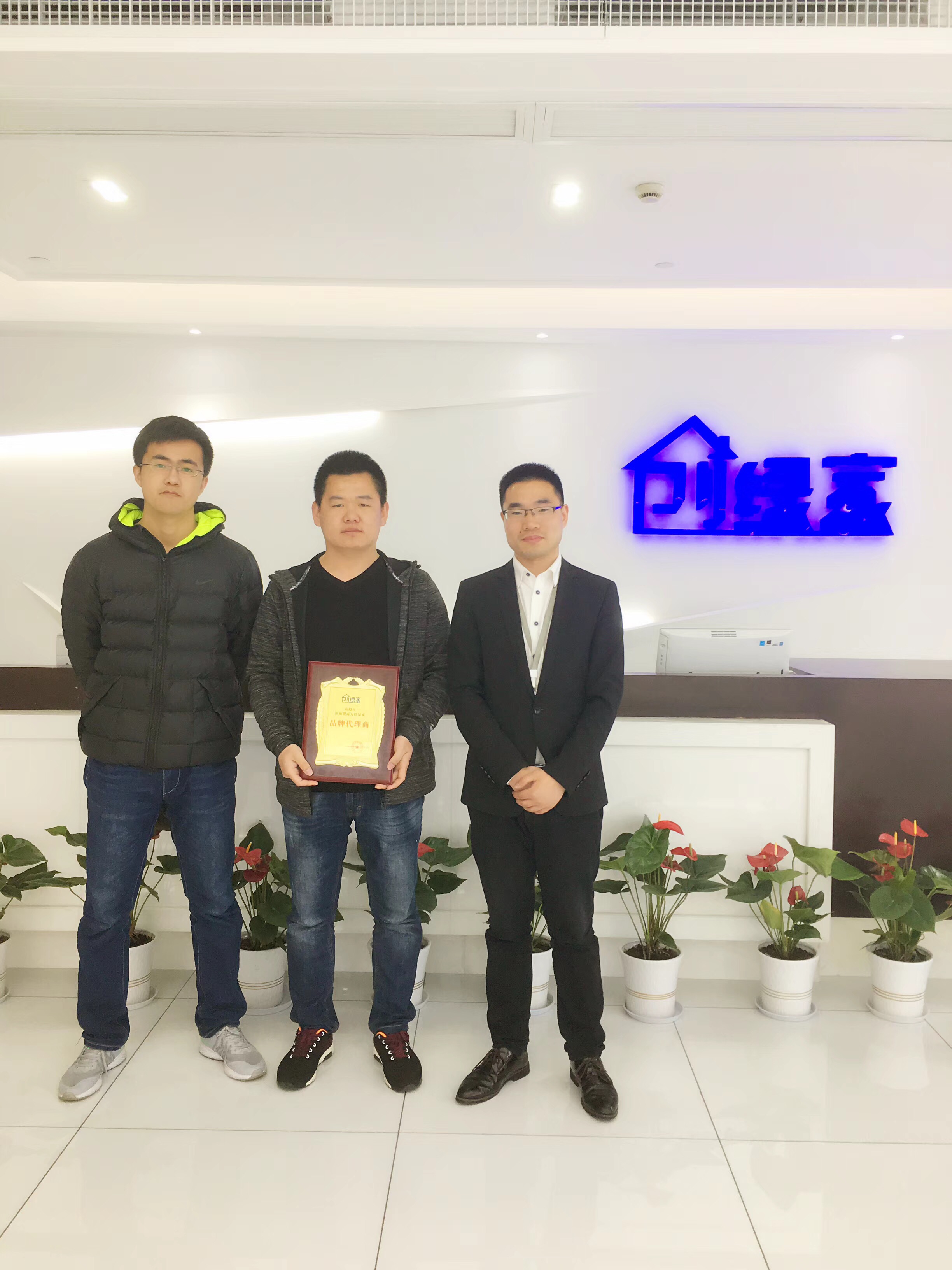 熱烈祝賀李總、高總簽約創(chuàng)綠家東營市區(qū)級代理！