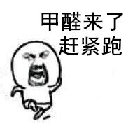 除甲醛？***不止是新房，舊房新裝不除甲醛要吃虧！