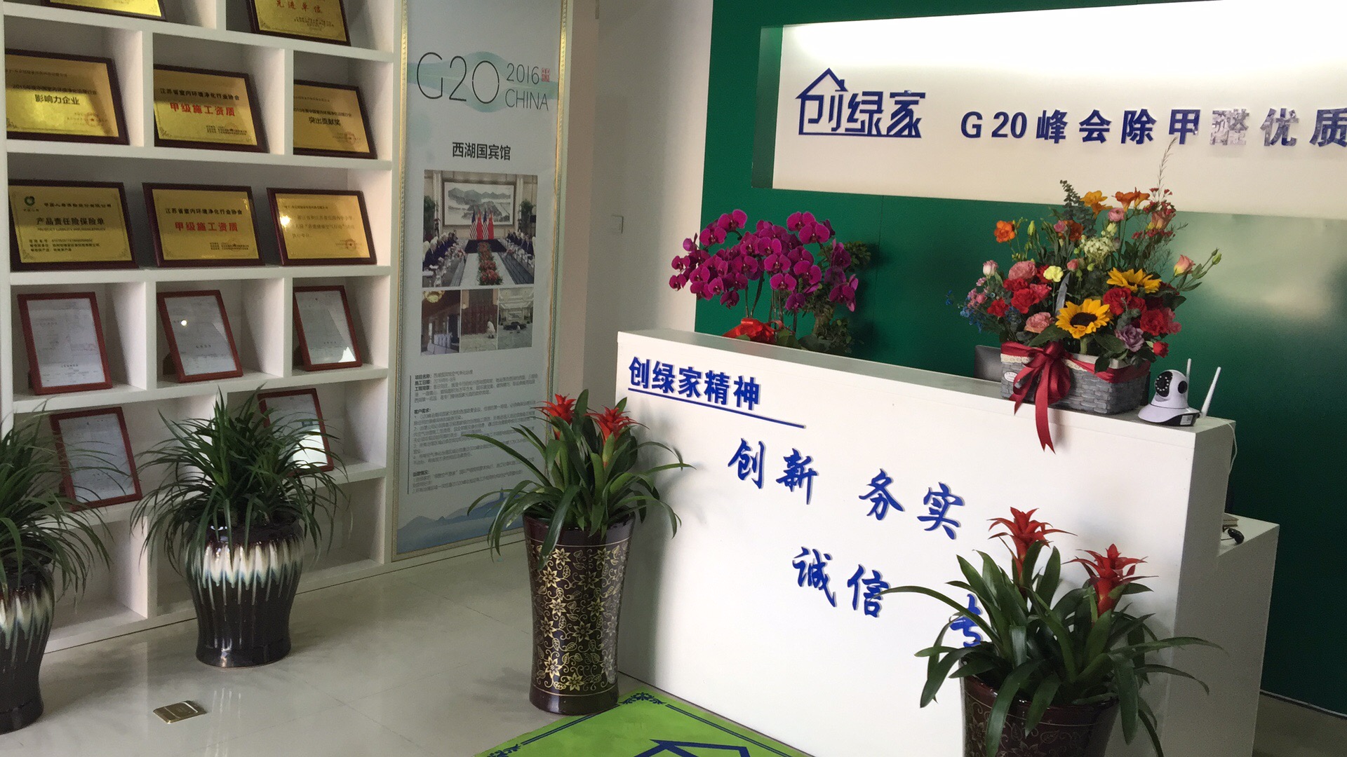 熱烈祝賀創(chuàng)綠家空氣凈化寧國(guó)服務(wù)中心新落成！