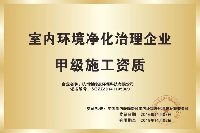 世界無醛日，甲醛檢測只需1元！