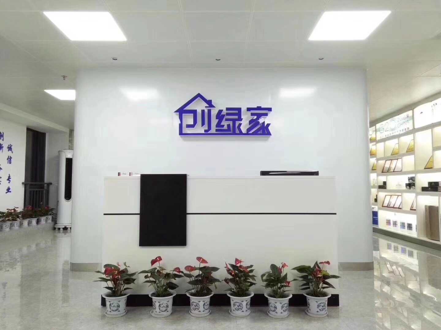 熱烈祝賀創(chuàng)綠家空氣凈化北海服務(wù)中心新落成！