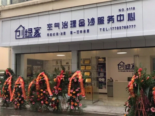 創(chuàng)綠家是如何打動眾多擁有致富夢想的創(chuàng)業(yè)者的？
