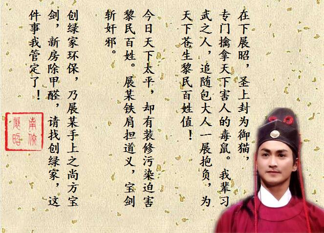 新房除甲醛，展昭來代言—創(chuàng)綠家品牌形象強勢升級