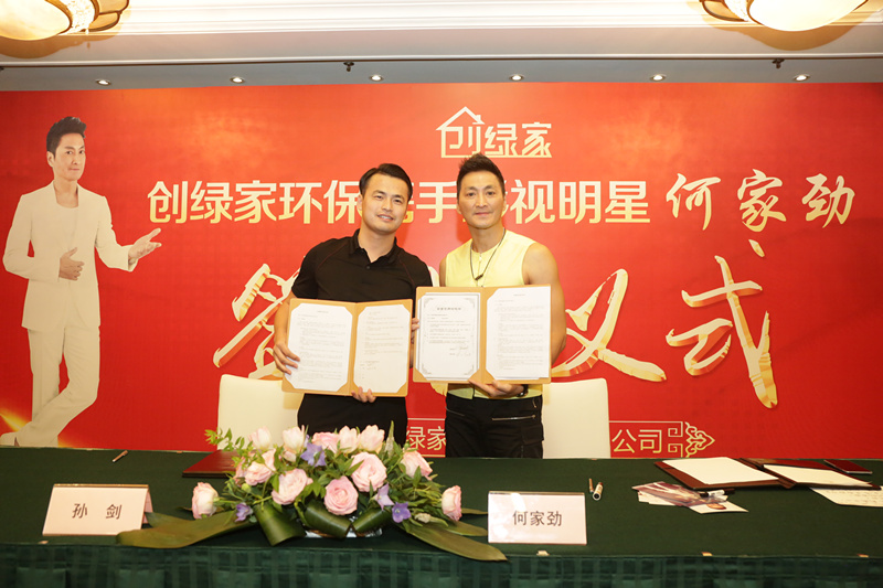 新房除甲醛，展昭來代言—創(chuàng)綠家品牌形象強勢升級