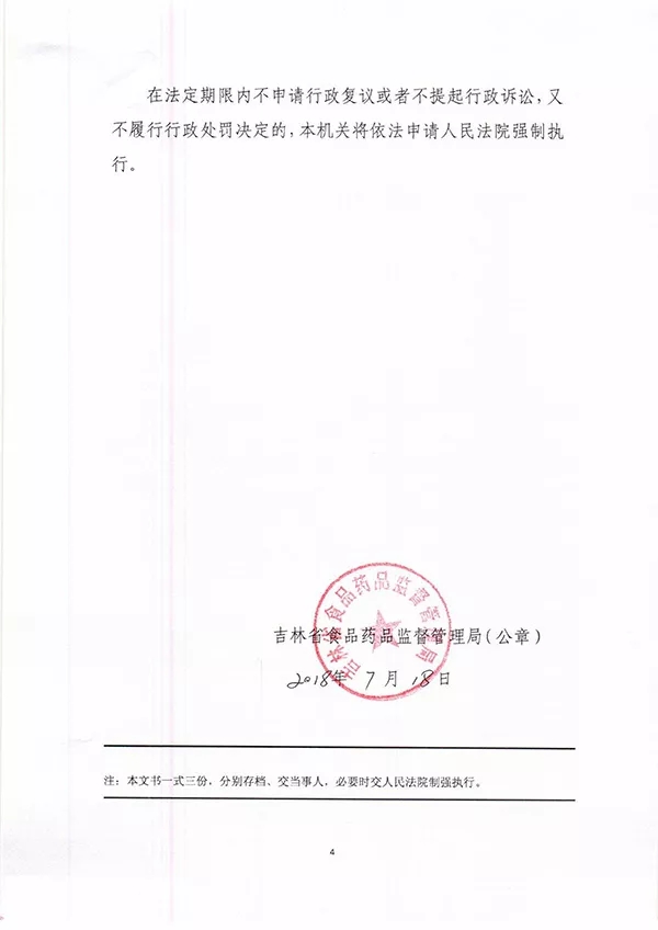 疫苗事件背后：您是否想過除甲醛產(chǎn)品也存在無效情況？
