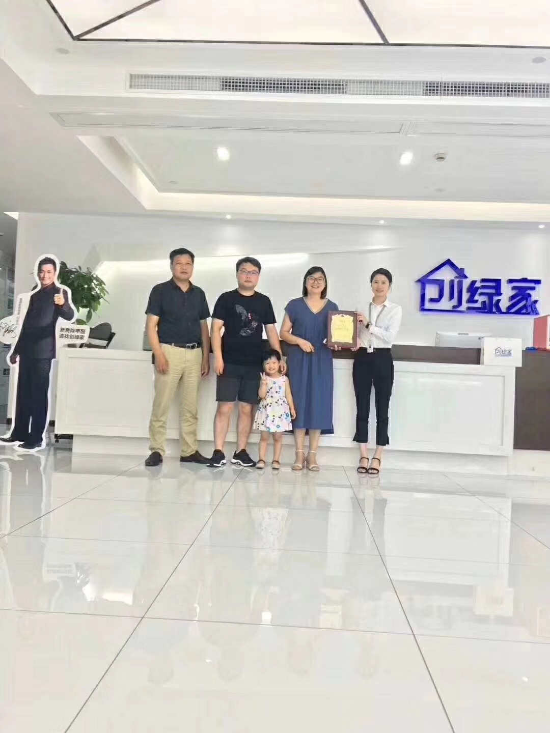 熱烈祝賀王總一家簽約創(chuàng)綠家江蘇省縣級(jí)市代理！