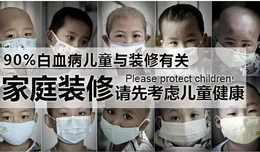 流產...癌癥...白血病...甲醛的危害真的這么大嗎？真相令人震驚！