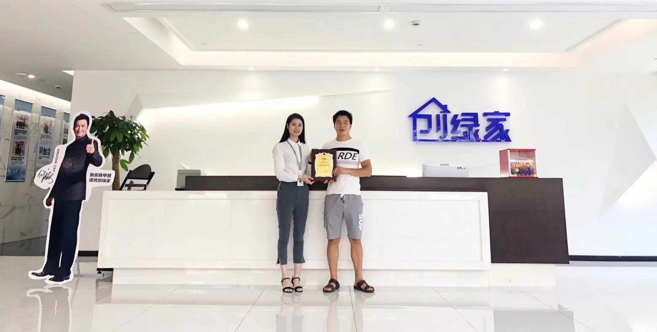 熱烈祝賀廖總簽約創(chuàng)綠家郴州市縣級代理！