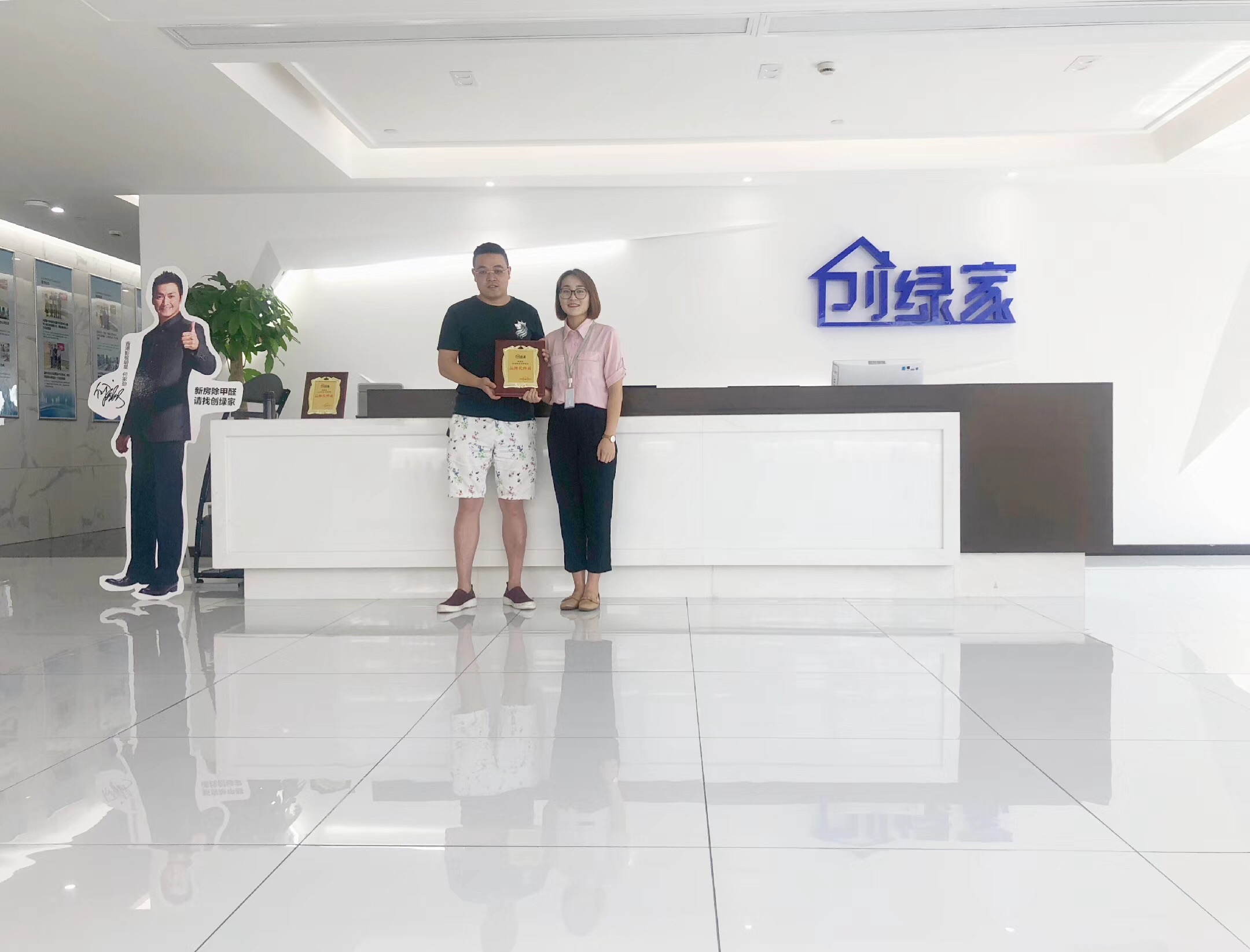 熱烈祝賀馬總夫婦簽約創(chuàng)綠家鹽城市區(qū)級(jí)代理！