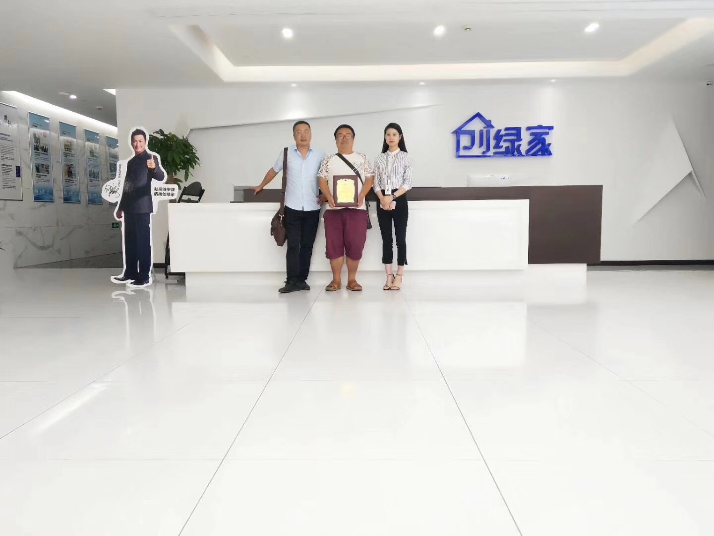熱烈祝賀唐總、蔡總簽約創(chuàng)綠家邵陽市區(qū)級(jí)代理！