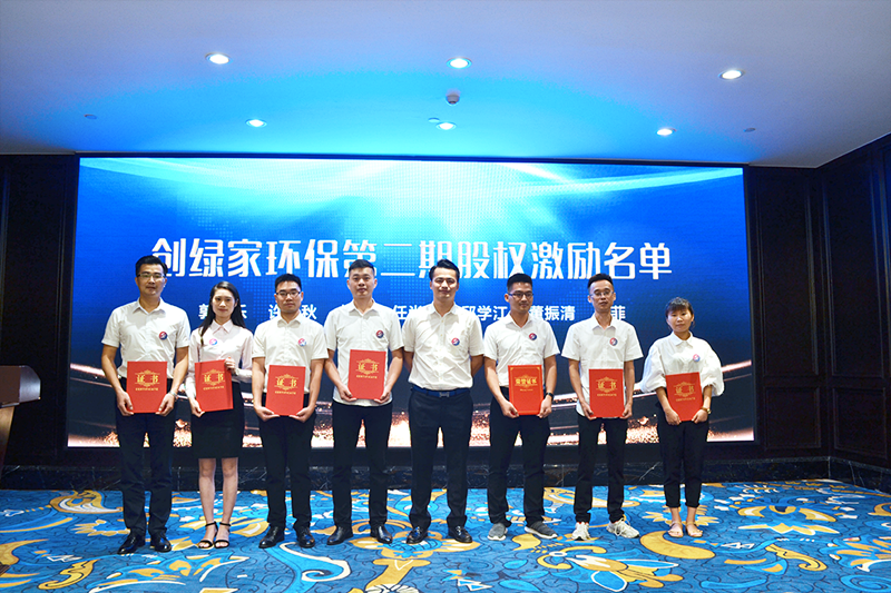 創(chuàng)綠家環(huán)保2018年中工作會議暨5周年慶典圓滿結(jié)束！